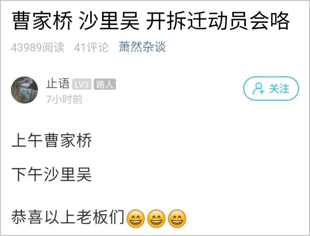 曹家桥最新动态概览