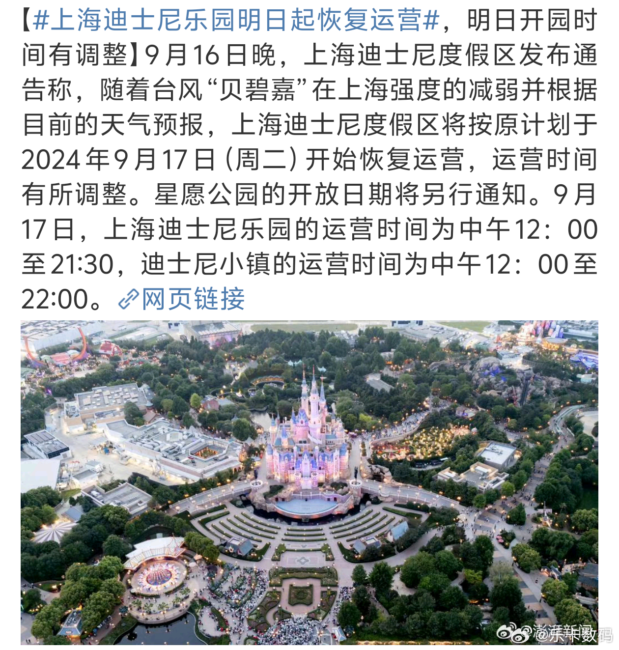 园林景观古建设计 第14页