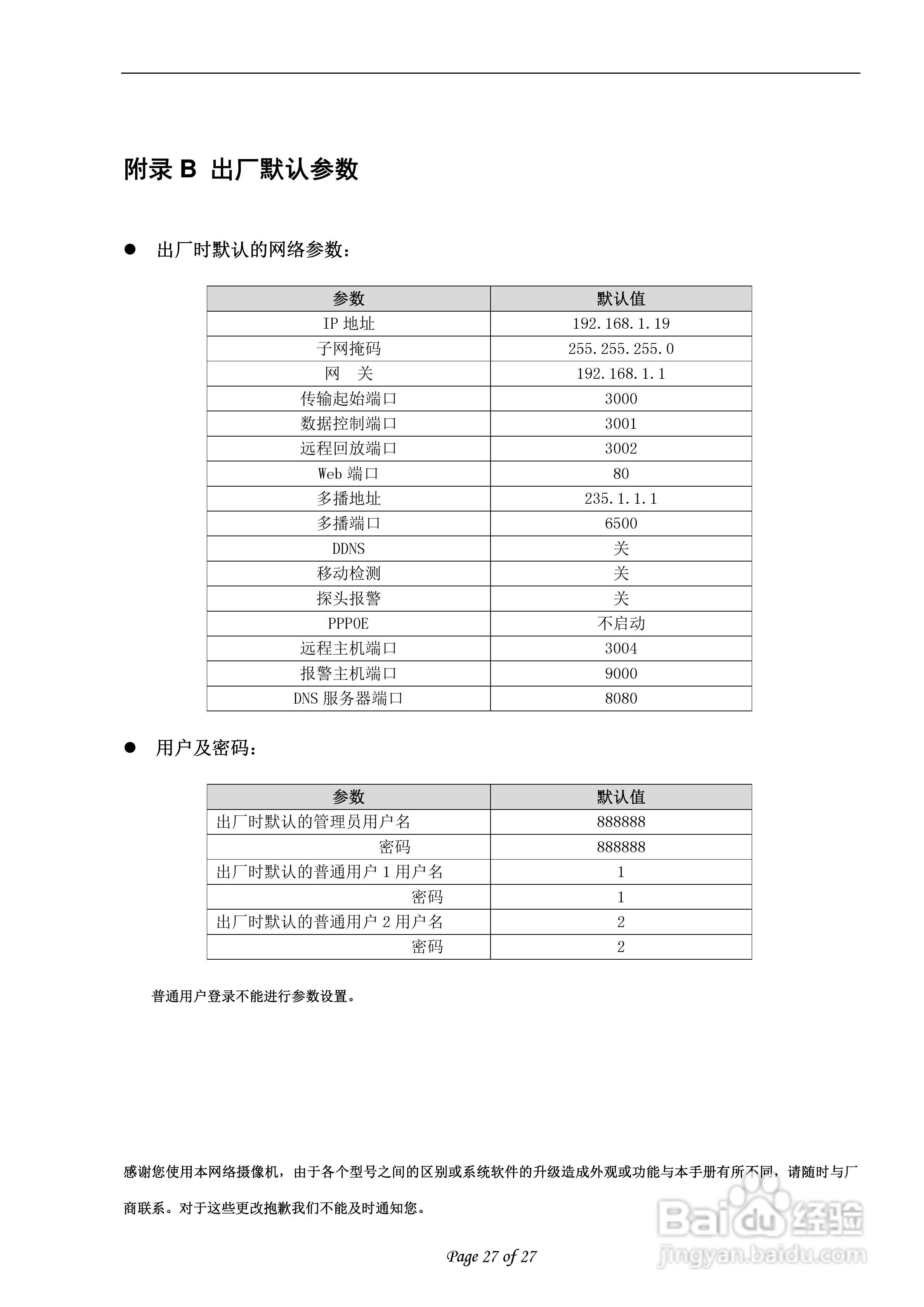 最新守押细则，保障你我安全的关键措施🔒