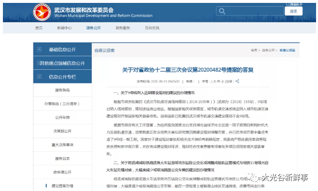 九息网的发展脉络与时代定位探究